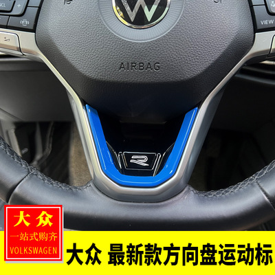 大众ID系列方向盘运动标