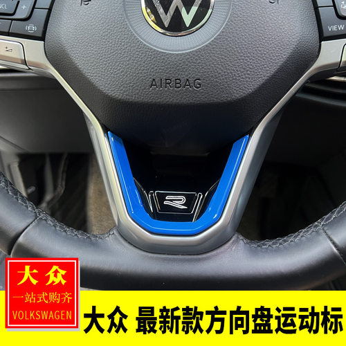大众ID系列方向盘运动标