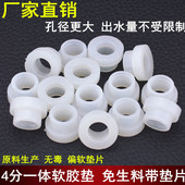 免生料带胶垫4分 6分内牙垫片堵漏神器龙头角阀内丝胶垫圈密封垫