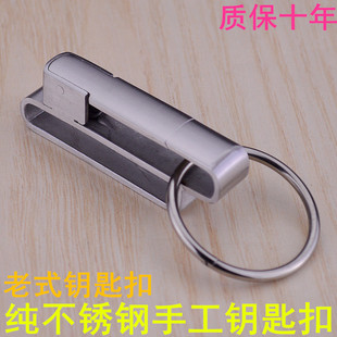 手工打磨不锈钢钥匙扣男士铜腰挂穿皮带纯铜钥匙扣环汽车钥匙扣圈