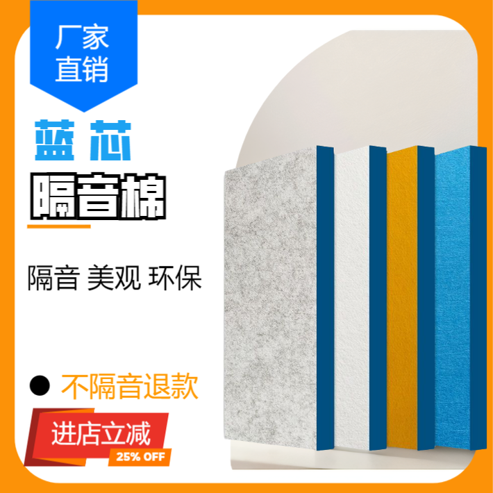 隔音棉隔音墙贴直播间量多优惠