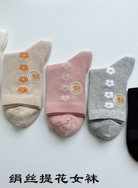 特价清仓富熙fioseta～22AW秋冬女袜R22270绢丝提花女袜中筒袜子