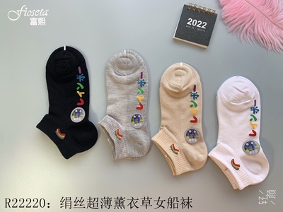 特价清仓富熙fioseta22S春夏新款女袜R22220绢丝超薄薰衣草女船袜