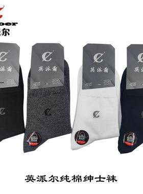 纯棉棉中筒简约风休闲袜
