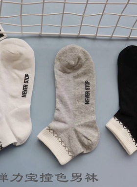 包邮 正品富熙fioseta23SS新款R232331弹力宝撞色纯棉男袜子