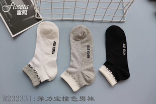 富熙fioseta23SS新款 R232331弹力宝撞色纯棉男袜子 清仓正品 特价