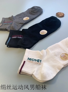 包邮正品富熙fioseta春夏薄款棉袜 22023绢丝运动风男船袜子吸湿