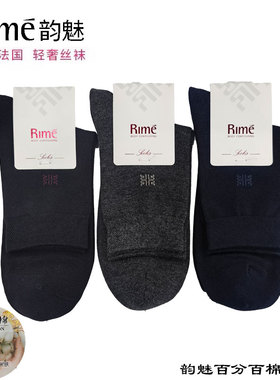 rime韵魅男士纯棉防臭吸汗秋冬季厚款中筒黑色春秋100%全棉33997