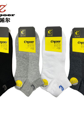英派尔简约吸湿排汗夏季男士船袜