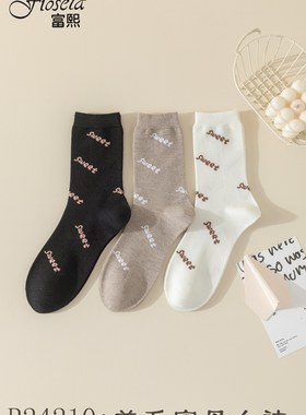 包邮正品富熙fioseta秋冬新品R24210羊毛字母女袜中长筒保暖袜子