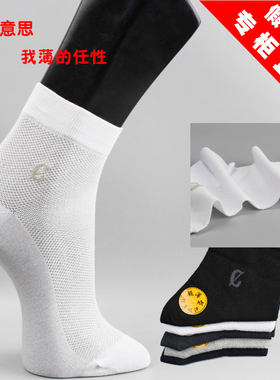 超薄休闲短筒绅士风袜子8双包邮