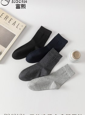 包邮富熙正品秋冬新品R242121 绢丝暗竖条净版男袜中筒桑蚕丝袜子