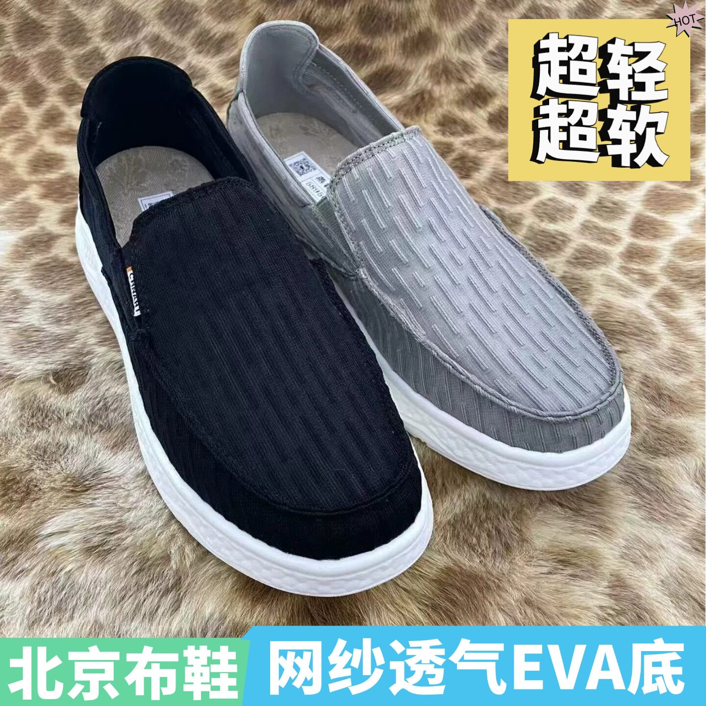 正品老北京布鞋男6-5985超轻超软网眼透气爆米花底材休闲鞋软底男