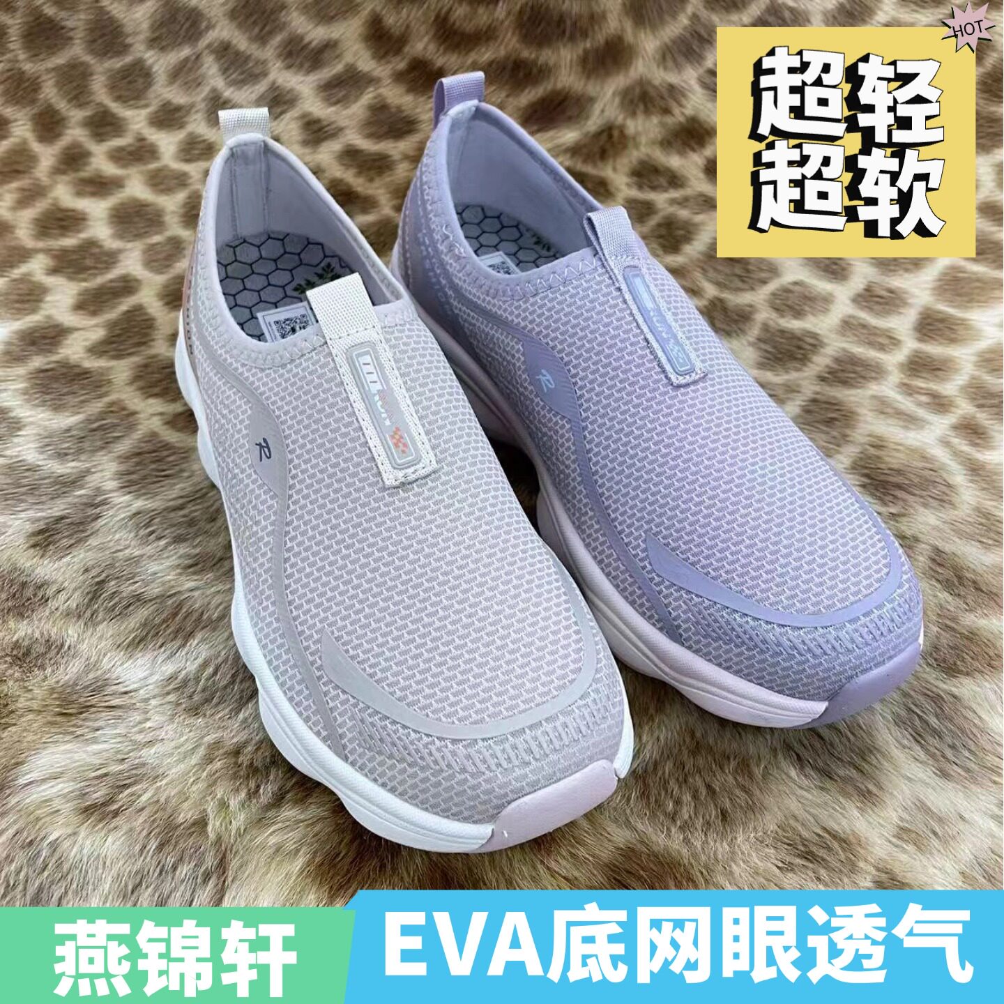 燕锦轩正品老北京布鞋女32640超轻超软EVA爆米花底网眼透气速干鞋