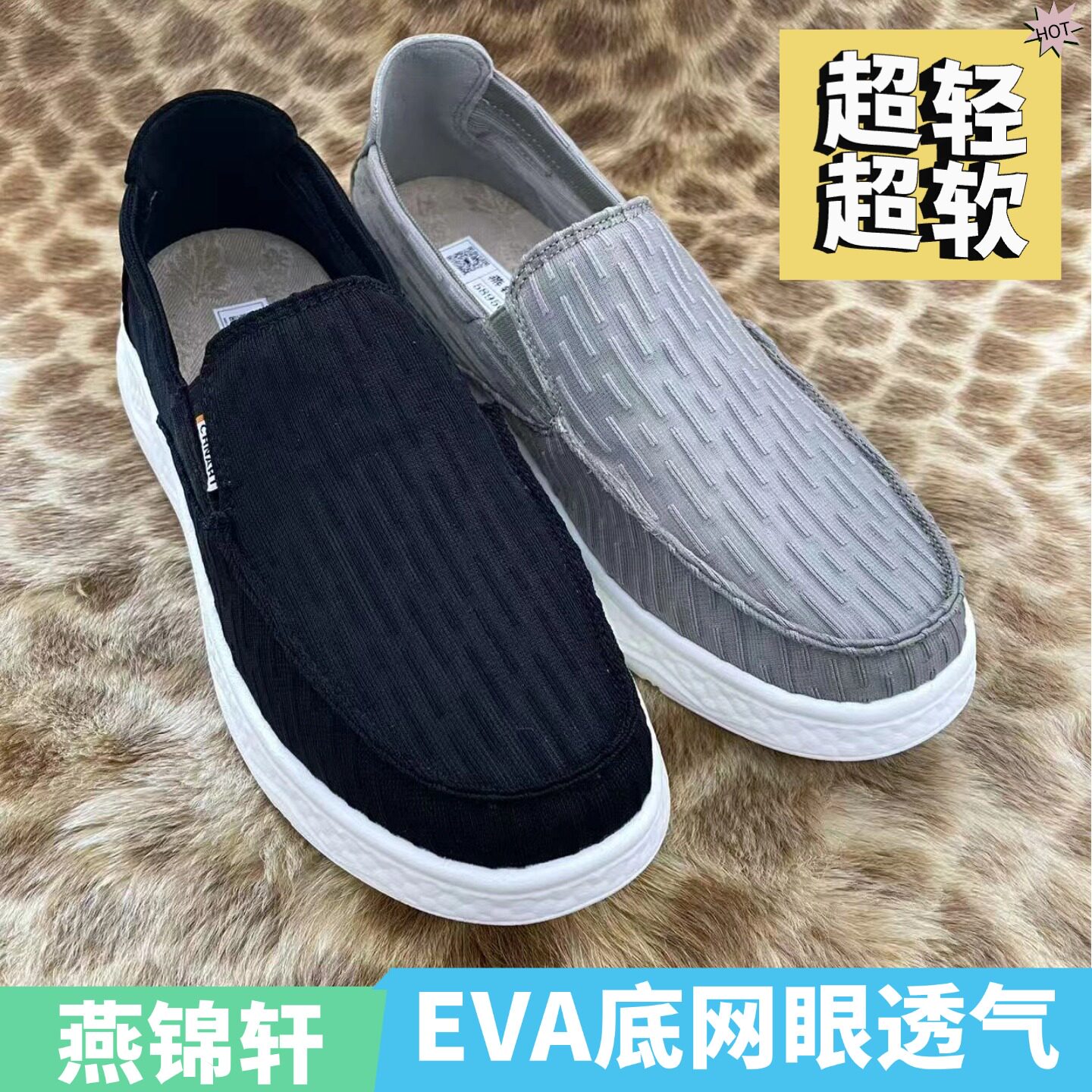 燕锦轩正品老北京布鞋男58956超轻超软网眼透气爆米花底材休闲鞋