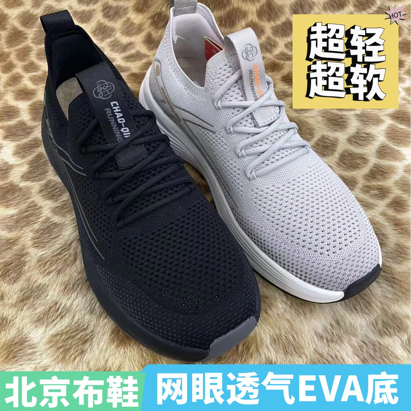 正品老北京布鞋男6-0138超轻超软网眼透气爆米花底材休闲鞋软底男