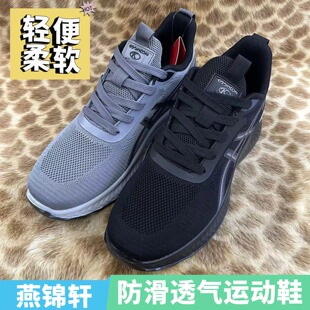 男 男5839轻便柔软飞织面料透气防滑运动鞋 燕锦轩正品 老北京布鞋