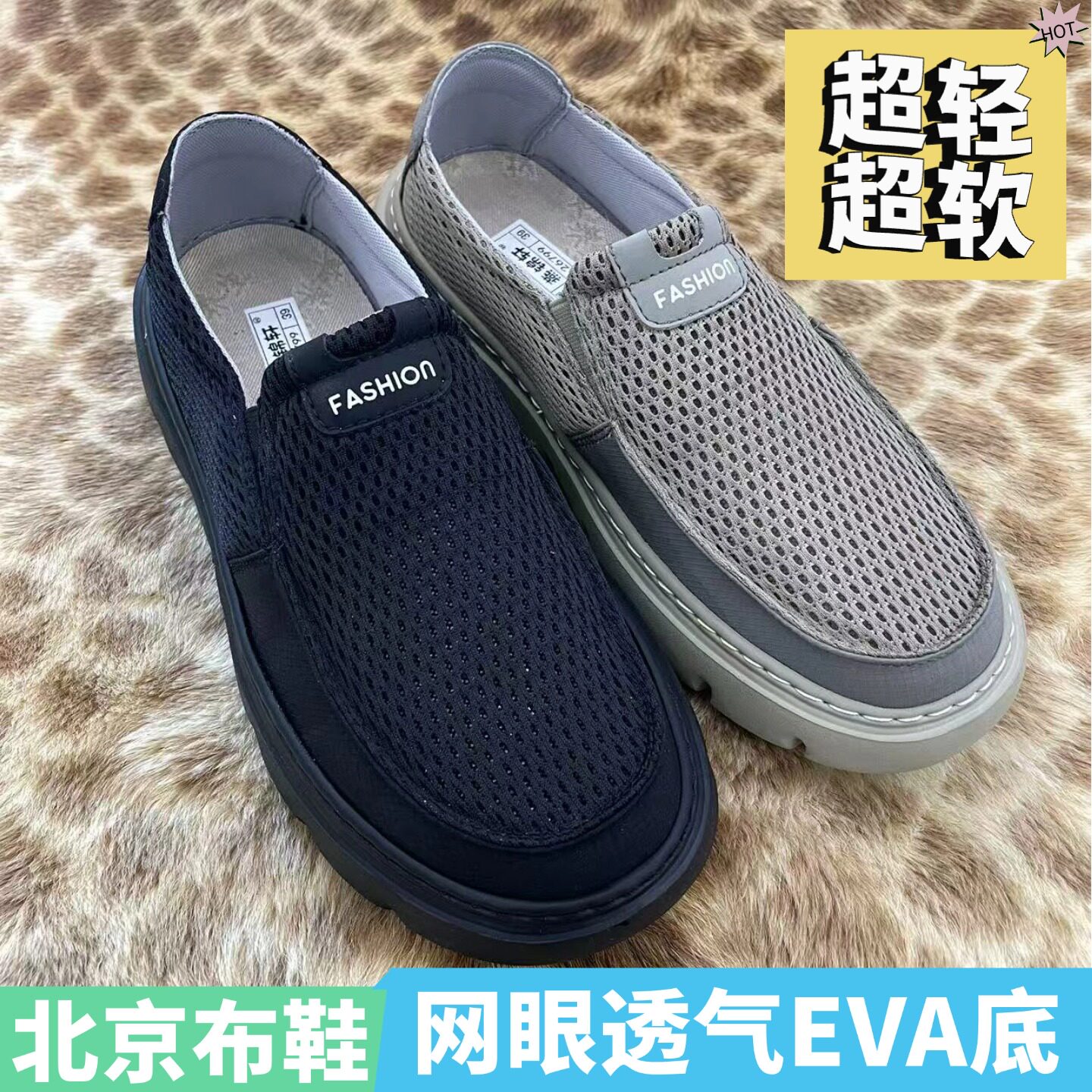 正品老北京布鞋男9-9762超轻超软网眼透气爆米花底材休闲鞋软底男