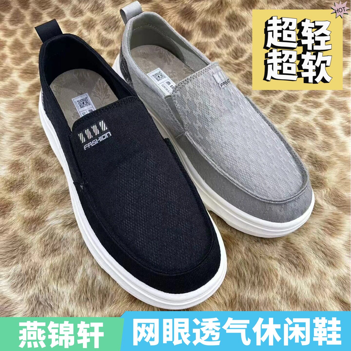 燕锦轩正品老北京布鞋男58955超轻超软网眼透气爆米花底材休闲鞋