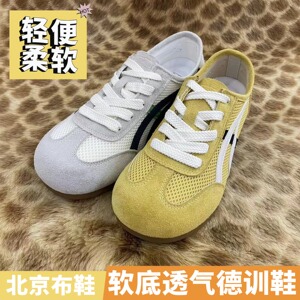 正品老北京布鞋女5-4109平跟软底轻便柔软透气舒适时尚百搭德训鞋