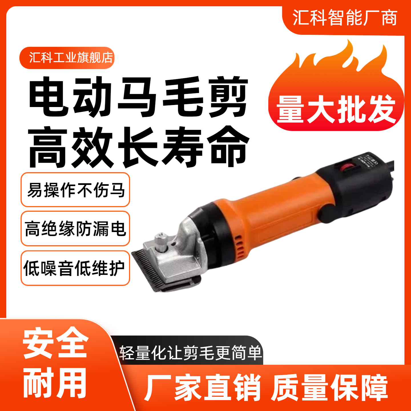 电动电推剪剃马毛驼毛通用羊毛剪