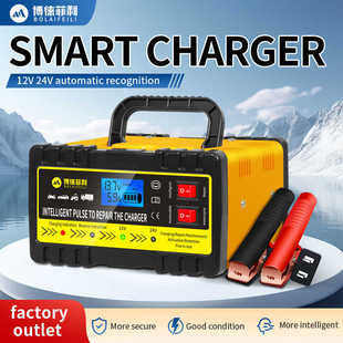 博徕菲利2500A汽车电瓶充电器脉冲铅酸电池蓄电池充电机跨境