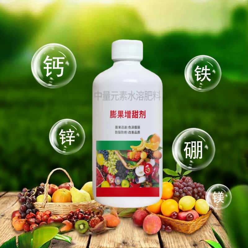 水果增甜剂超甜增糖素果实膨大剂防三落蔬菜果树专用增甜剂甜蜜素