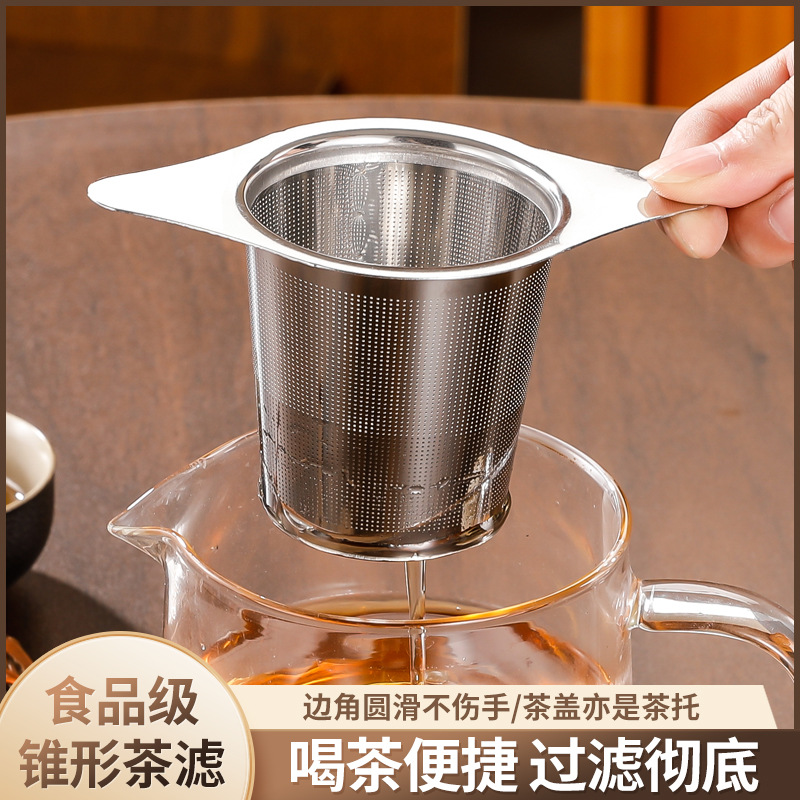 茶漏茶叶过滤器滤茶泡茶茶隔茶公道杯滤网茶包不锈钢滤器杯网