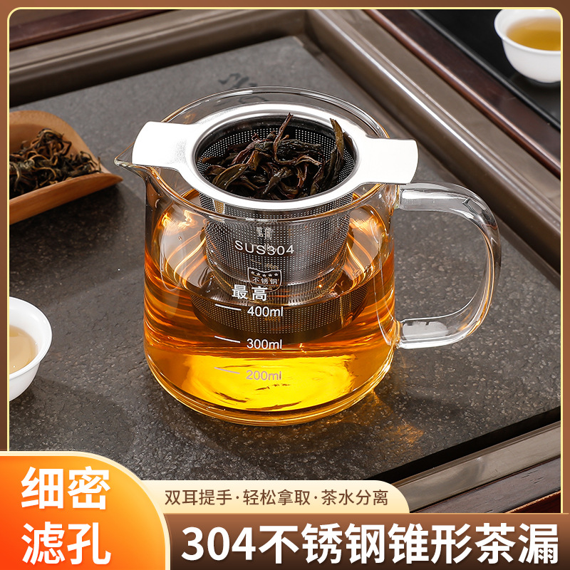 【跨境】茶漏茶叶过滤器泡茶双耳茶滤茶具过滤网304不锈钢