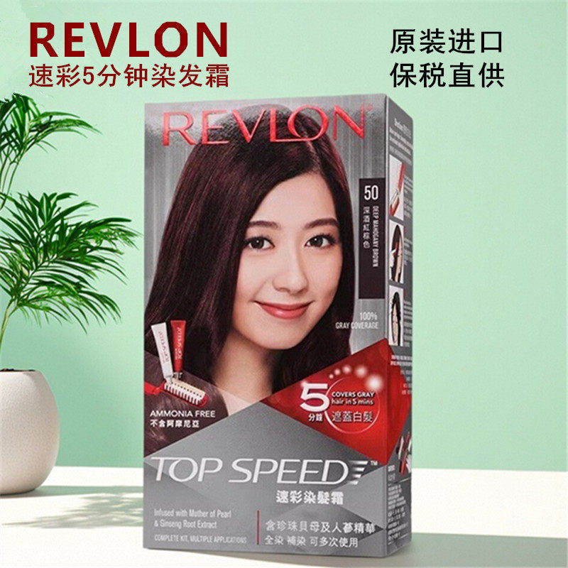 露华浓Revlon速彩5分钟染发霜