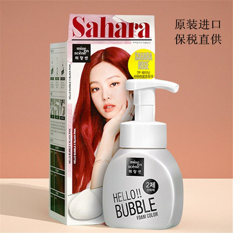 韩国爱茉莉染发剂植物泡沫染发膏