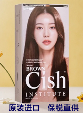 保税  韩国CISH彩染染发剂纯植物健康泡沫染发膏遮白无刺激不伤发