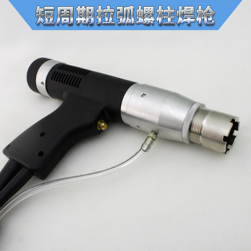 拉弧螺柱焊机短周期螺柱焊枪图片