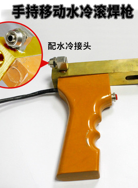欧缔DNJ-25点焊机配件滚焊枪手持夹枪地线转接头