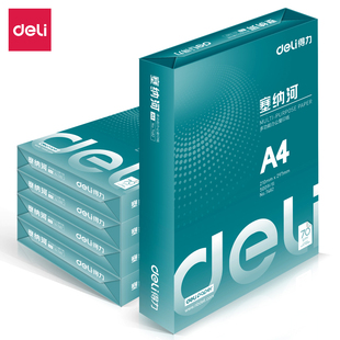 办公复印纸 得力 70g 塞纳河多功能复印纸A4 学生复印纸 deli