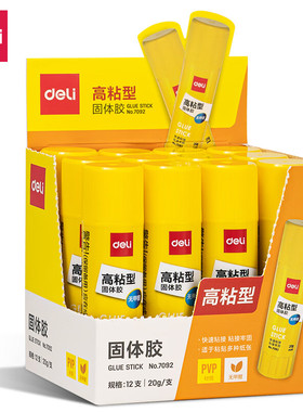 得力(deli)7091，7092，7093高粘度PVP固体胶水无甲醛快干耐用