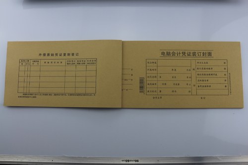 财务用品 电脑会计凭证装订封面