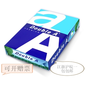 DoubleA复印纸 达伯埃A4 80g 70g 打印不卡纸 江浙沪皖一包也包邮