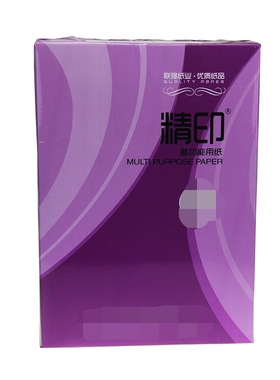 GAG包邮A4精印纸打印复印纸70g单包500张木浆办公用纸a四白纸整箱