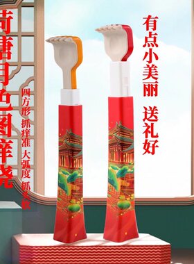 伸缩加长痒痒挠荷塘月色老头乐不求人软头痒痒耙长款抓痒痒送老人