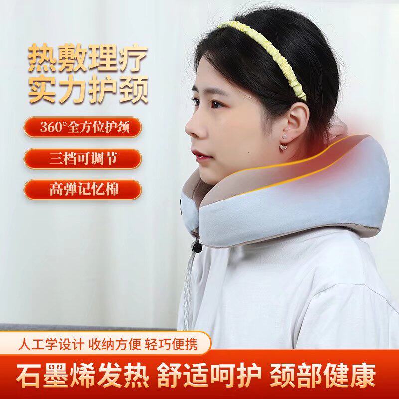 加热USB护颈枕颈椎固定器热敷枕按摩枕助睡眠枕U型枕颈托枕颈部枕