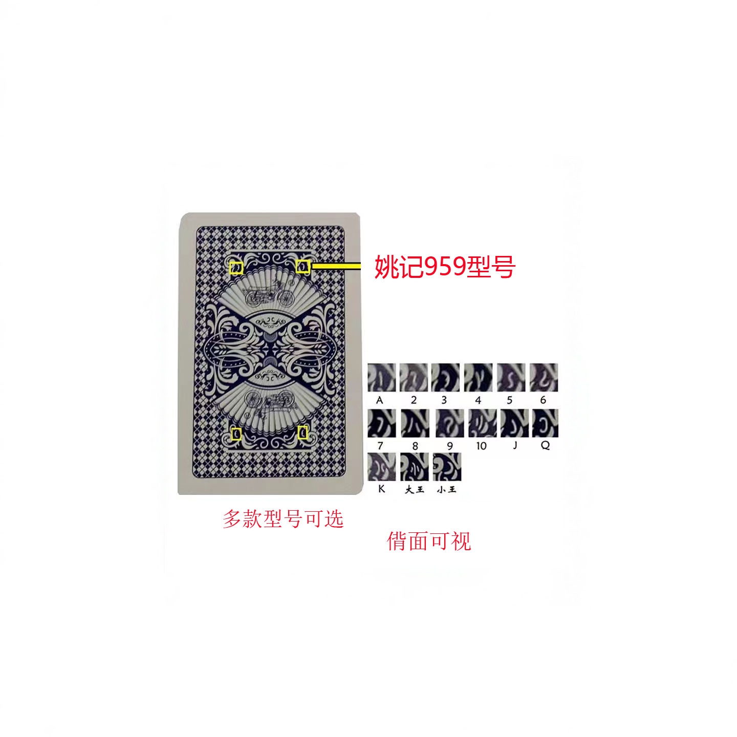 姚记959魔术扑克背面认花高科技