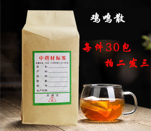 鸡鸣散 袋泡茶30包脚烂脚浊行/气降浊化湿络湿//热下注脚面疼*肿