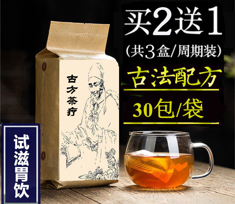 试滋胃饮乌梅肉炒白芍北沙参大麦冬石斛丹参生麦芽炙鸡内金欣胃茶