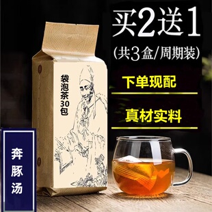 奔豚汤 袋泡茶惊恐恼怒肝气郁 结肝胃不和气逆上攻胁肋噫气呕呃