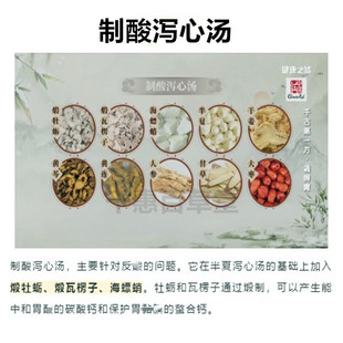 健康之路 制酸泻心汤袋泡茶30包寒热错杂痞证脾胃不和呕胃气不降