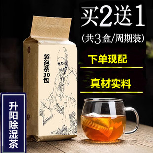 升阳除湿茶 代茶饮30包荷叶3克 玫瑰6克 黄芪 6克 甘草3克
