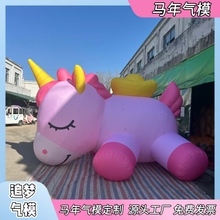 2026新年马年充气吉祥物气模卡通财神爷春节美陈装饰户外商场定制