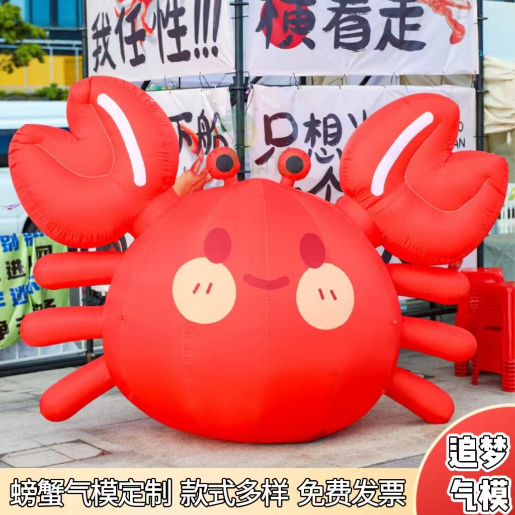 定制充气悬挂落地螃蟹气模卡通Q版动物模型商场门头集市活动装饰