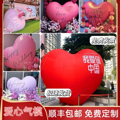 充气爱心气模七夕情人节装饰闭气婚庆心形气球商场悬吊挂美陈定制
